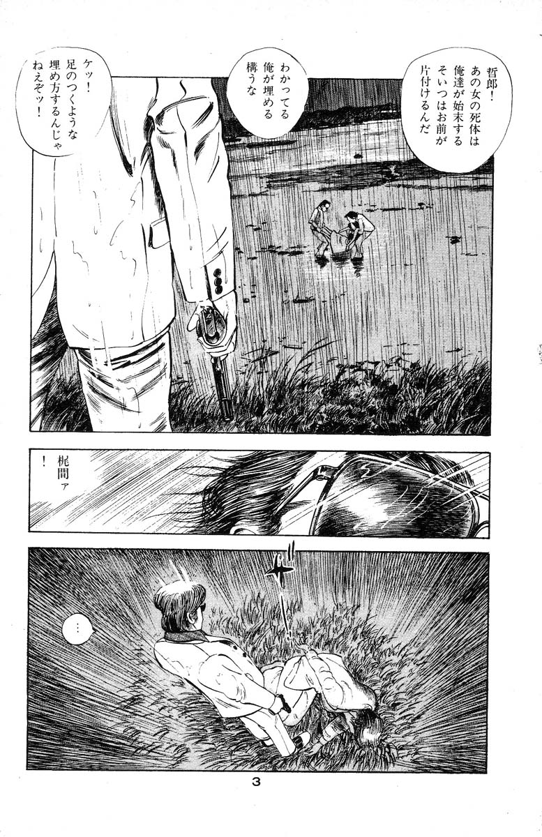 Tenshi no Harawata Vol. 03 page 9 full