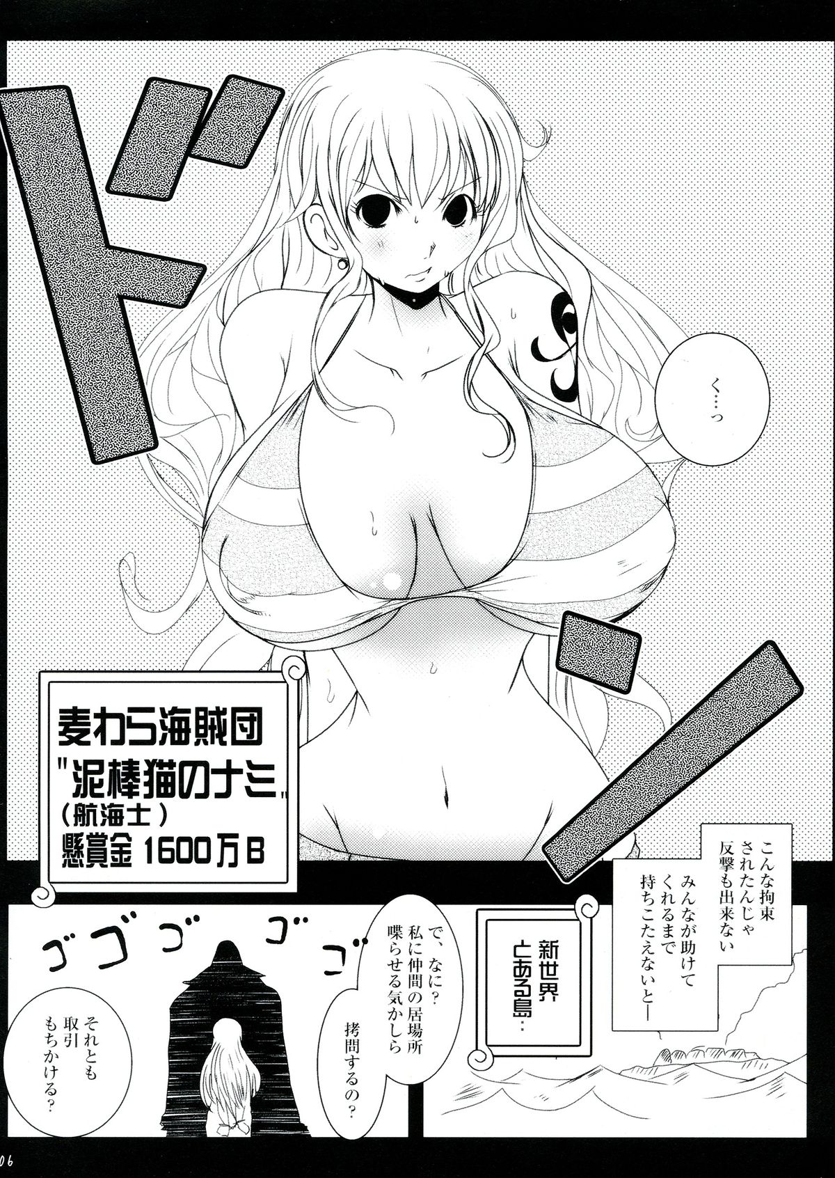 Chinchin no Mi! Saiin Haramase Shokushu Nouryokusha page 6 full