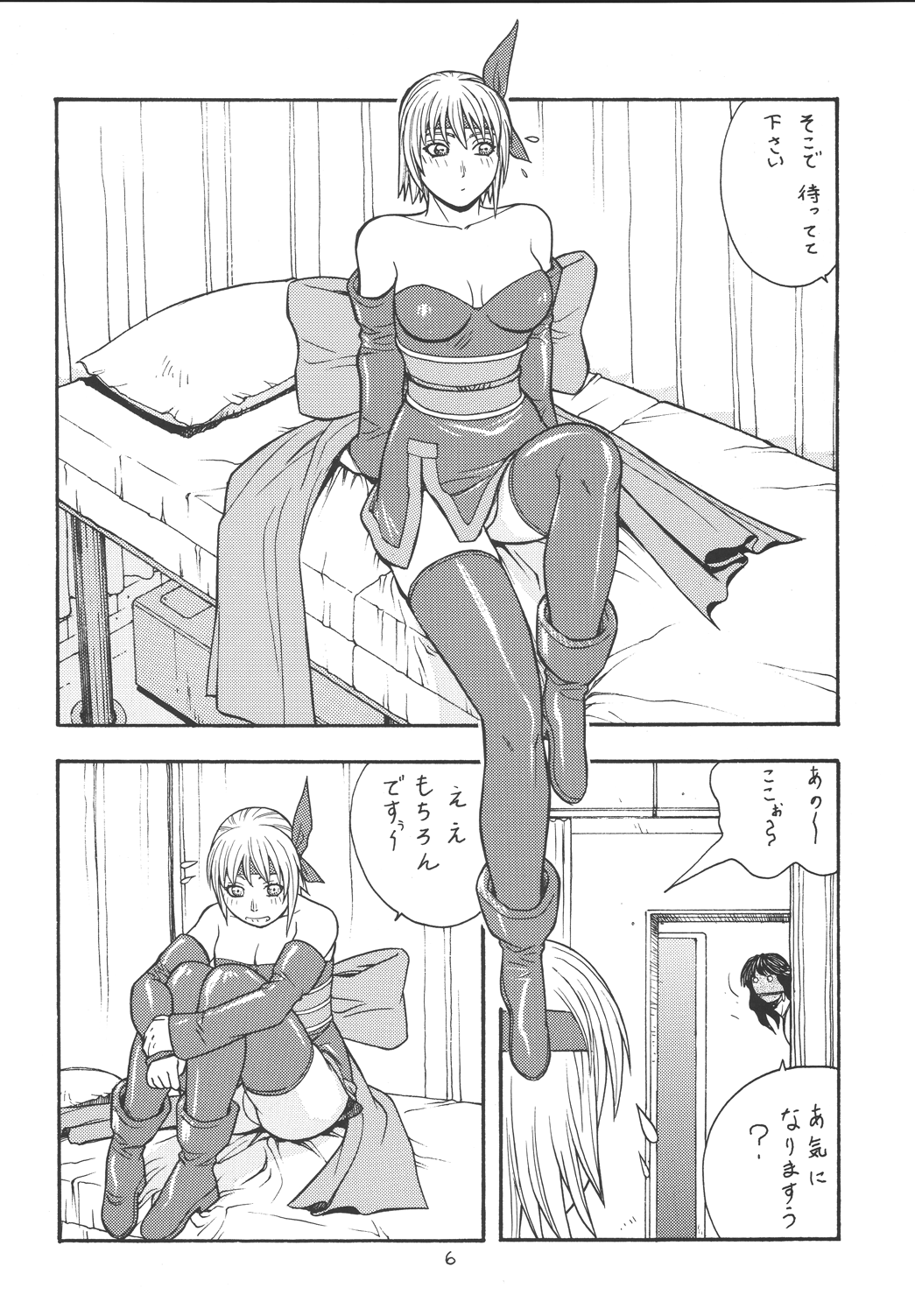 Fighters Giga Comics Round 4 page 5 full