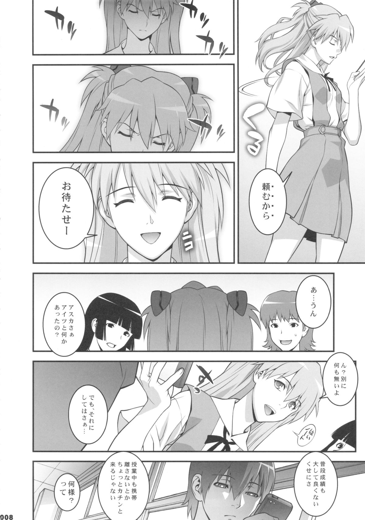 IQ200 no Nikubenki page 7 full