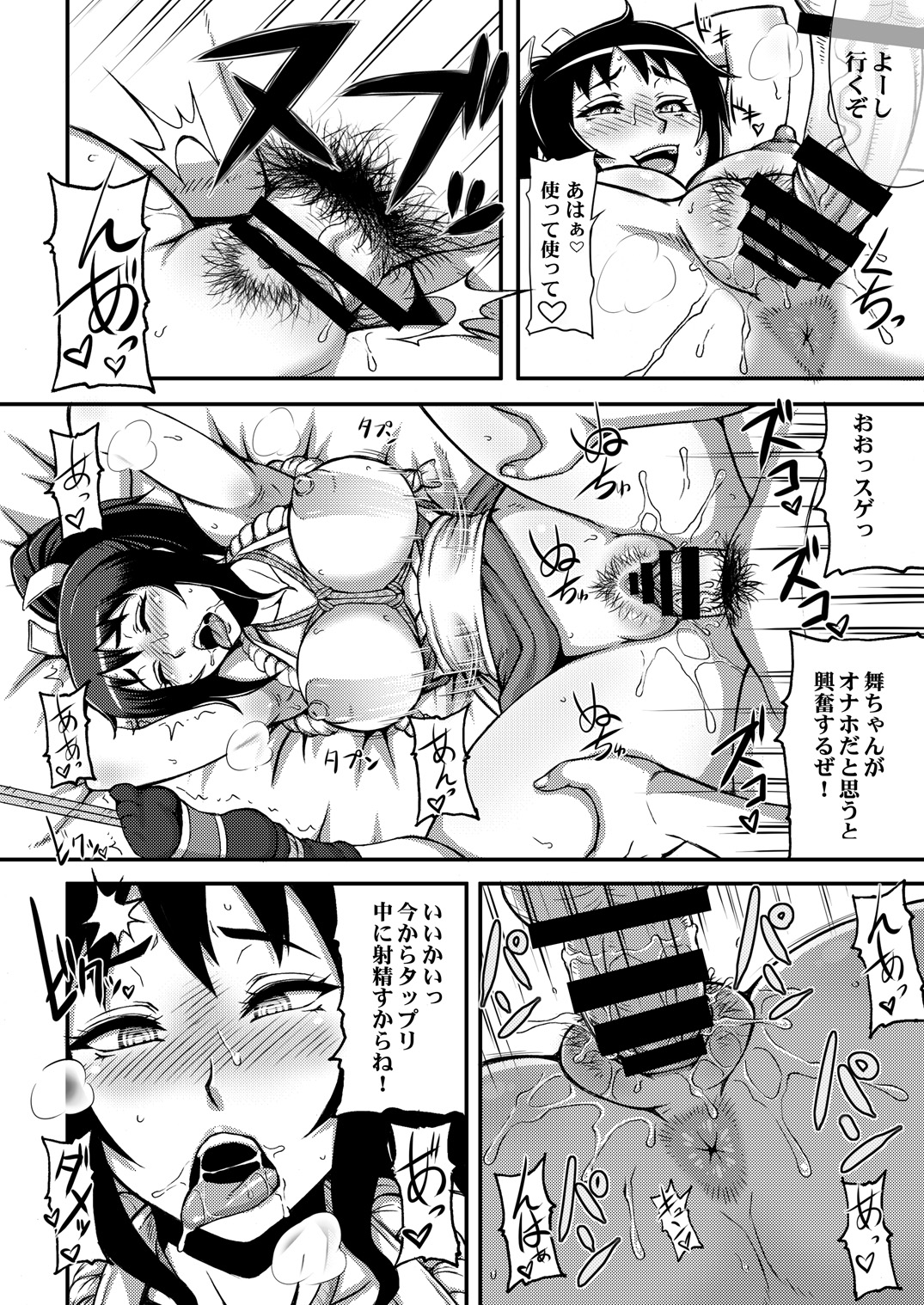 Shiranui Mai Hikoushiki FC Event 123+ page 7 full