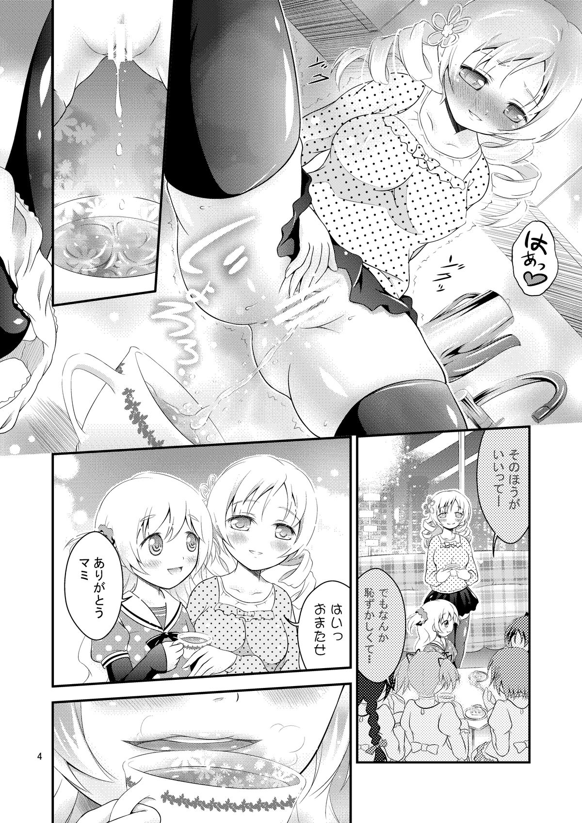 Mami × Shota page 4 full