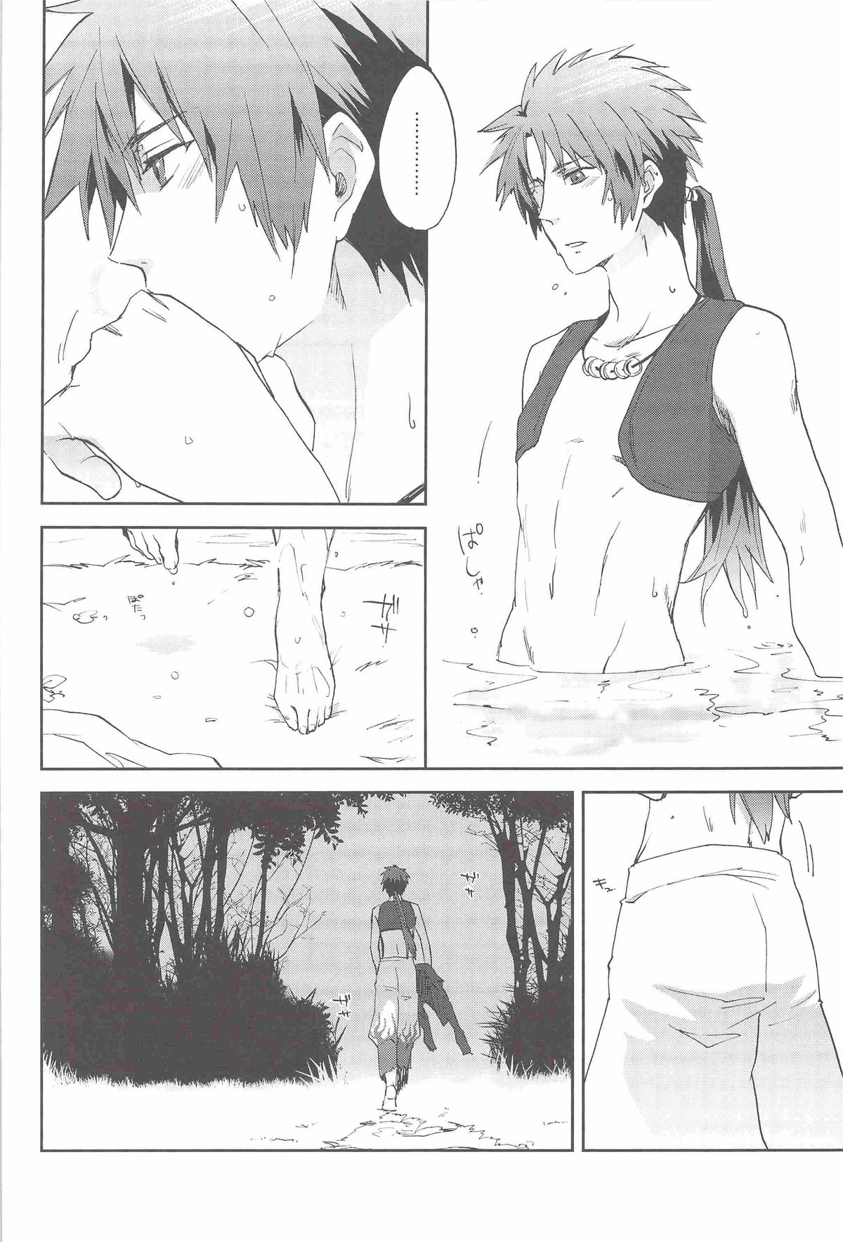 Loveshade page 3 full