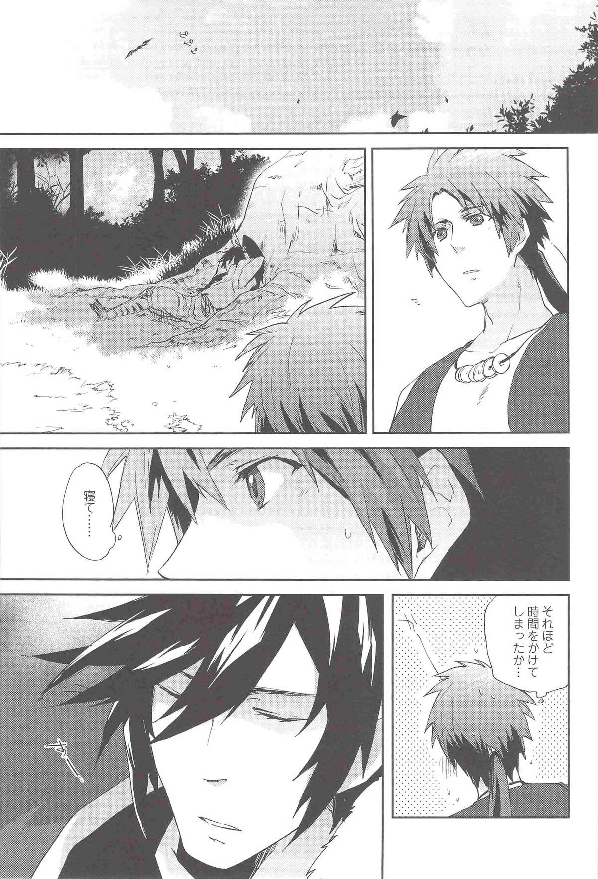 Loveshade page 4 full