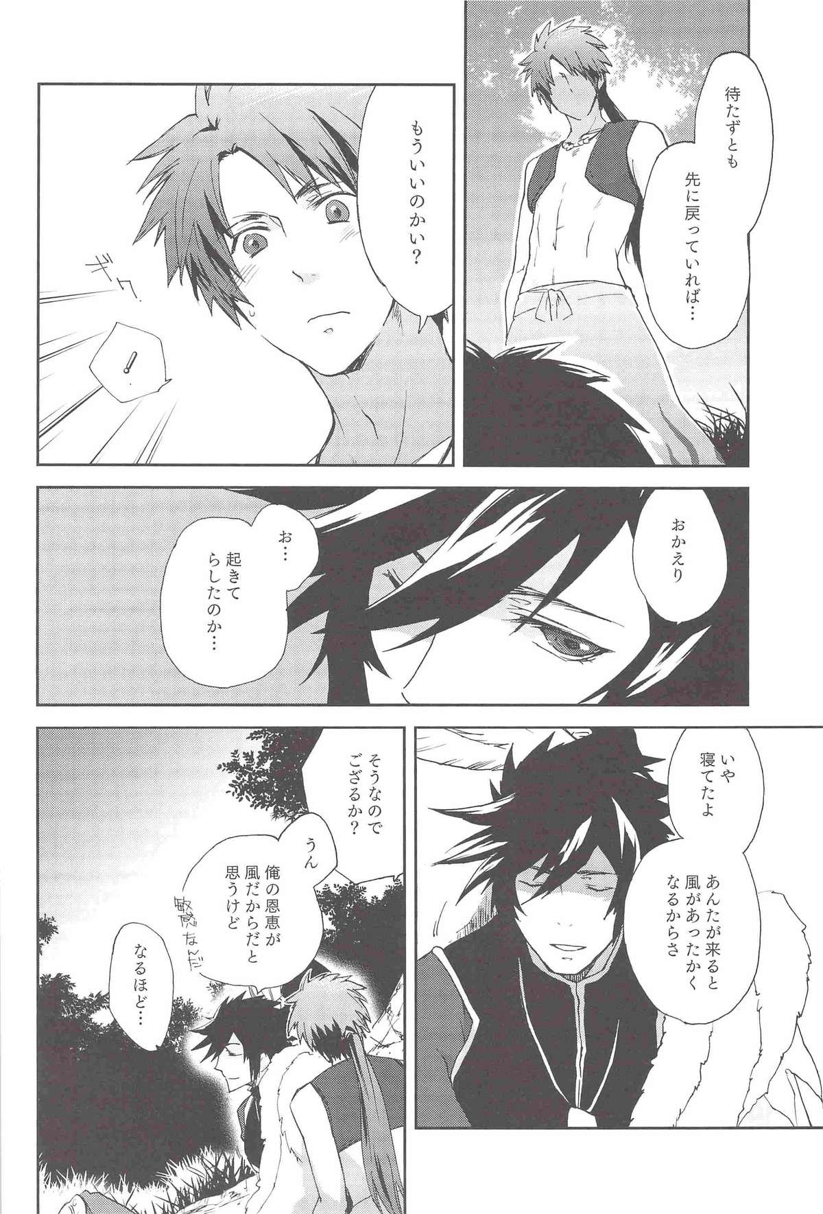 Loveshade page 5 full