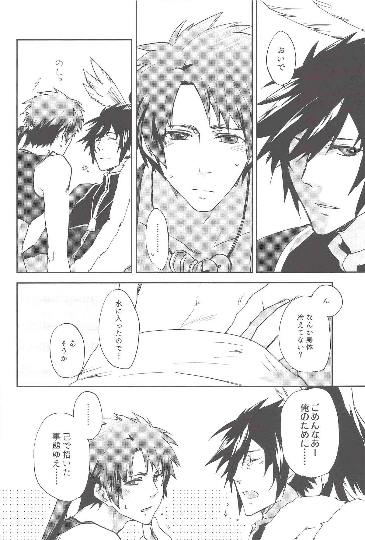 Loveshade page 7 full