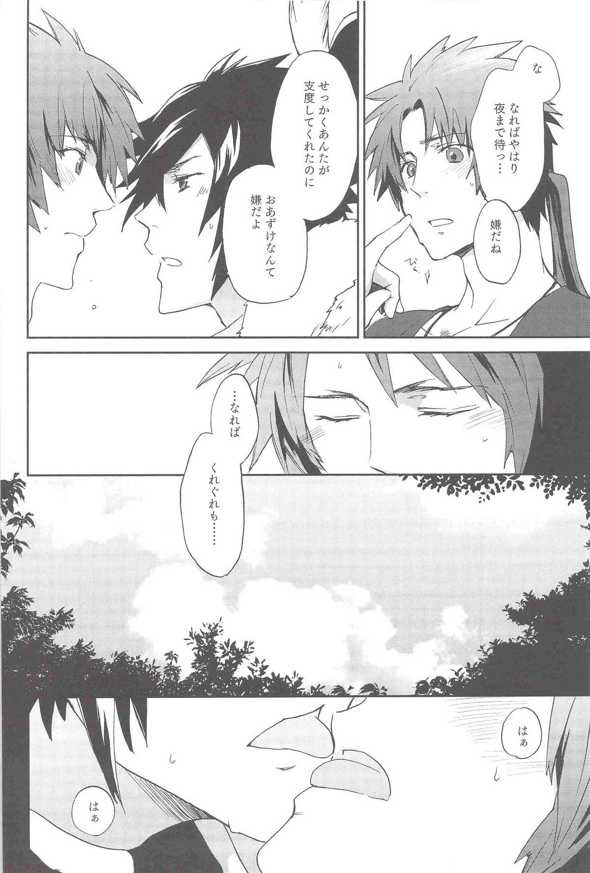 Loveshade page 9 full