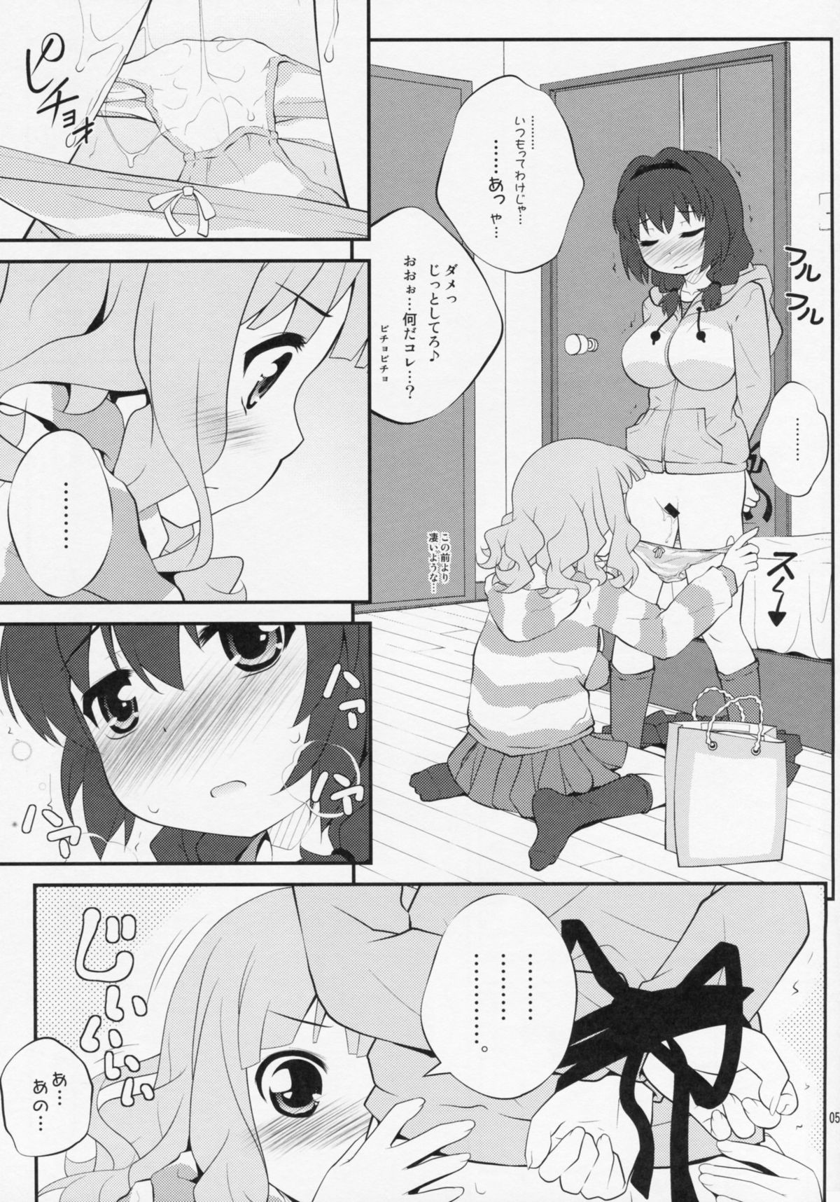 Himegoto Flowers 5 page 4 full