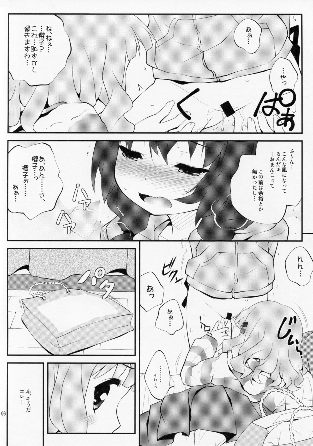 Himegoto Flowers 5 page 5 full
