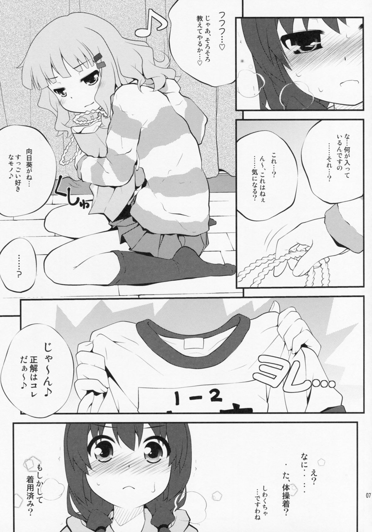 Himegoto Flowers 5 page 6 full
