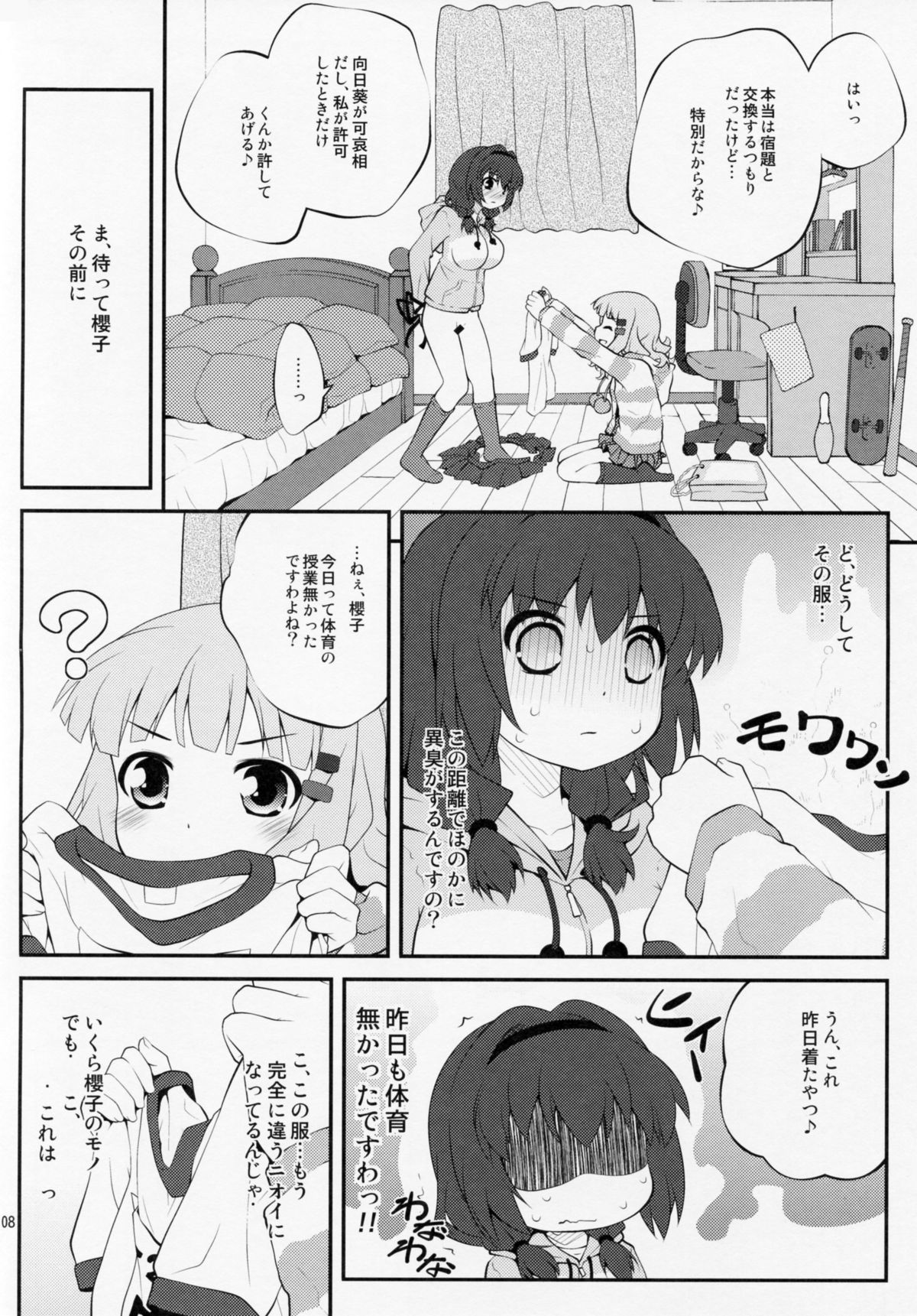 Himegoto Flowers 5 page 7 full