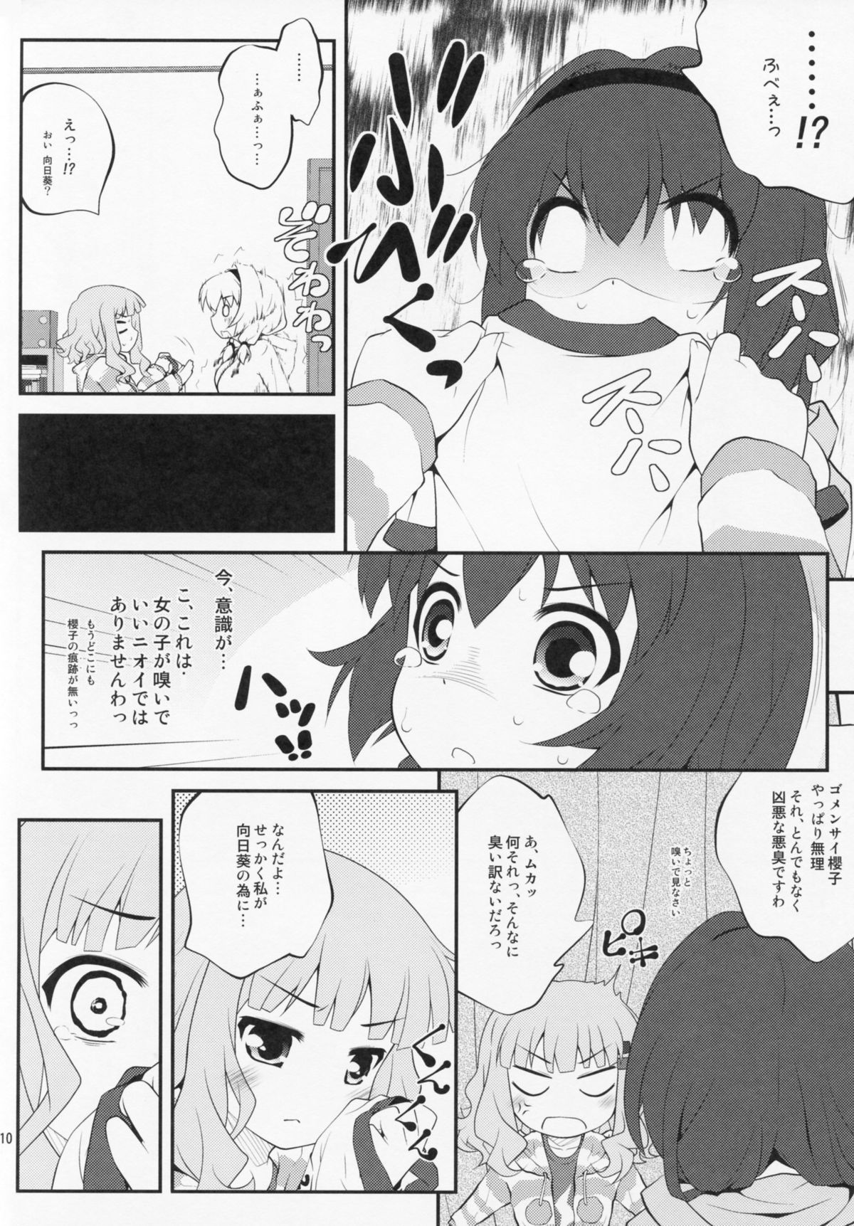 Himegoto Flowers 5 page 9 full