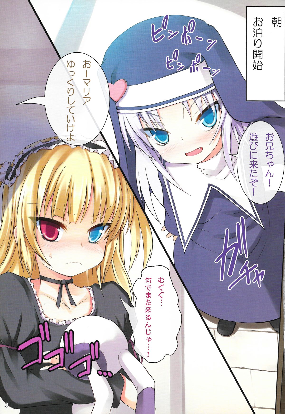 Sister and sister 2 page 2 full