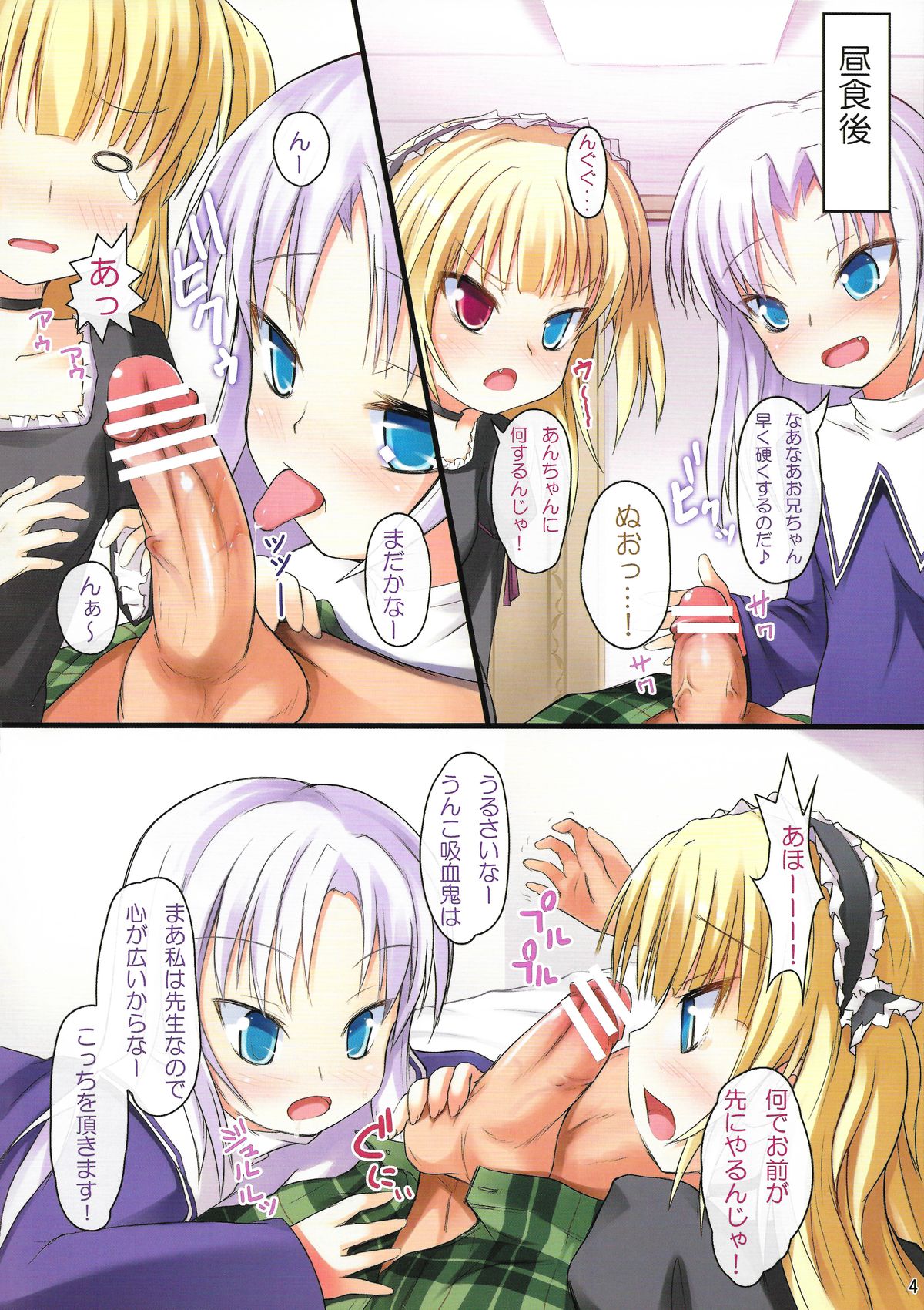 Sister and sister 2 page 3 full