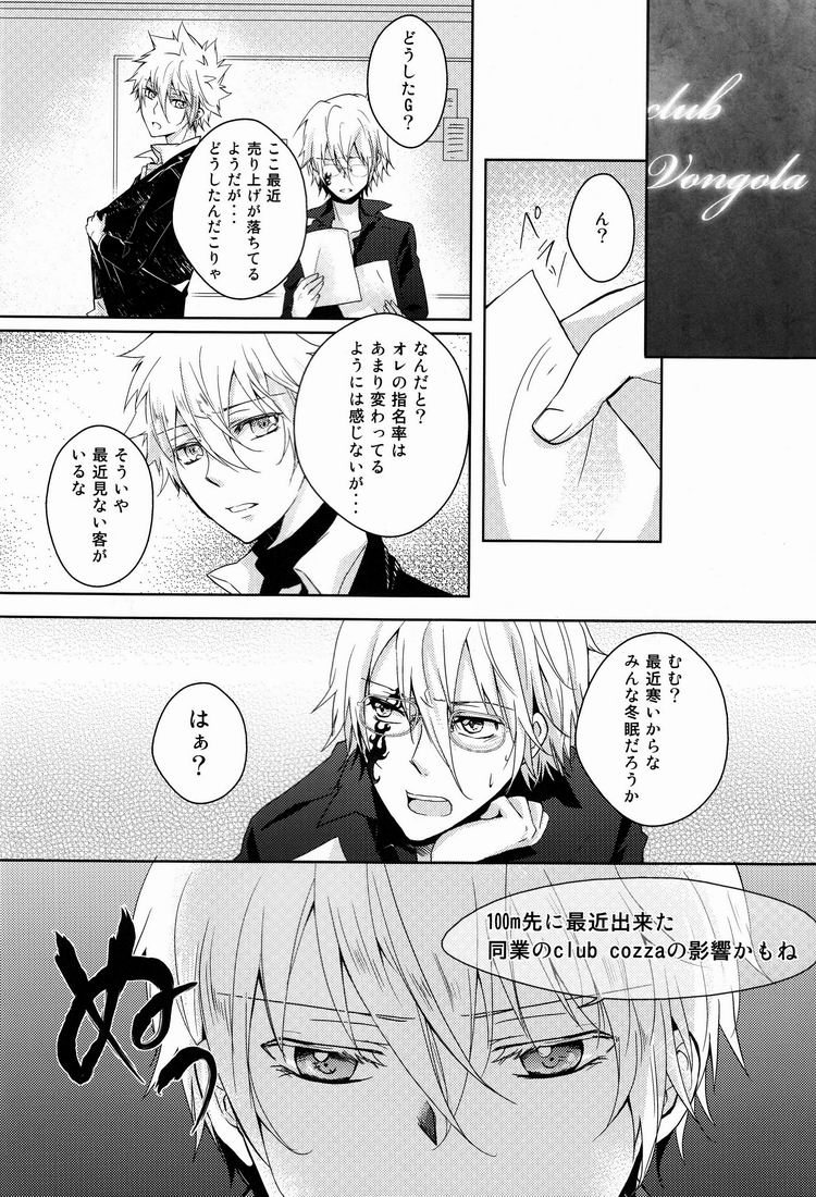 club cozza-vongola page 3 full