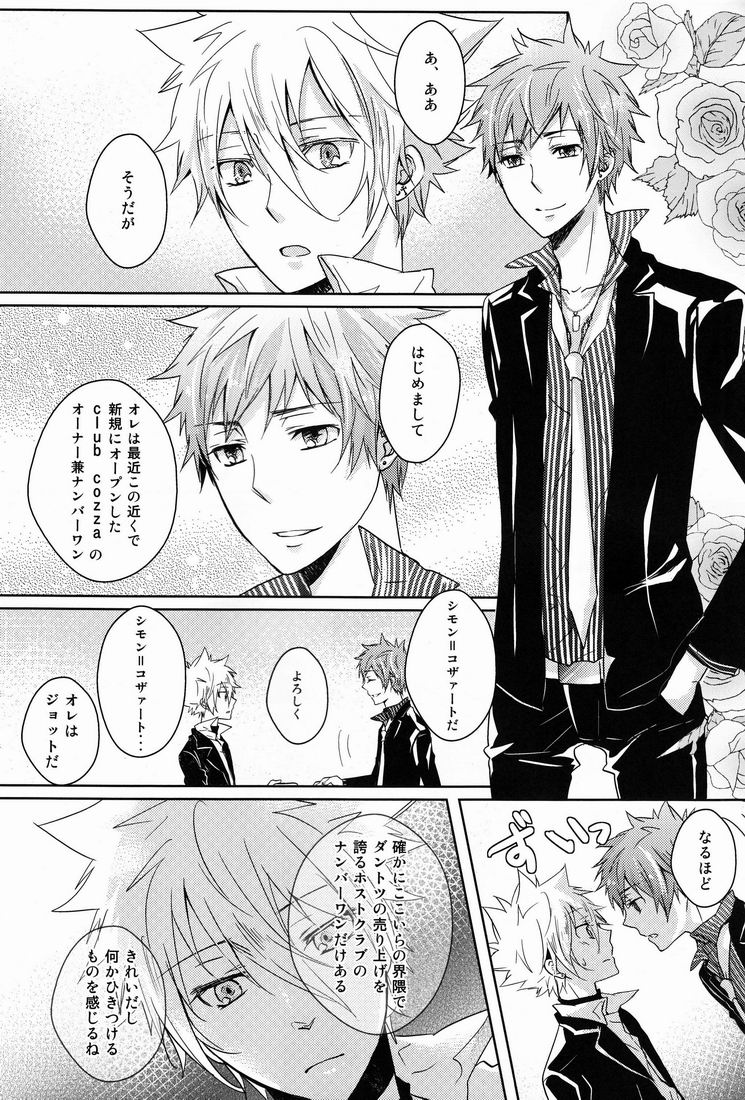 club cozza-vongola page 5 full