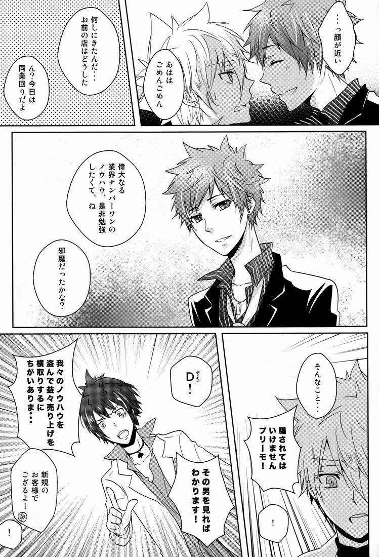 club cozza-vongola page 6 full