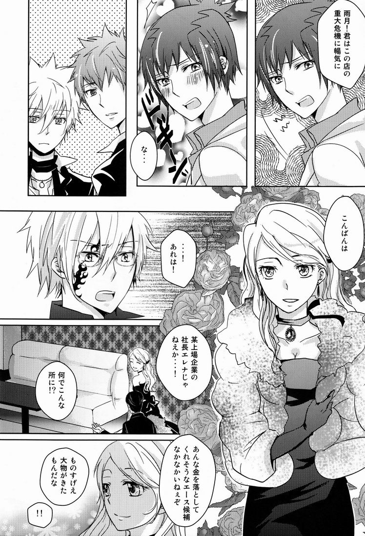 club cozza-vongola page 7 full