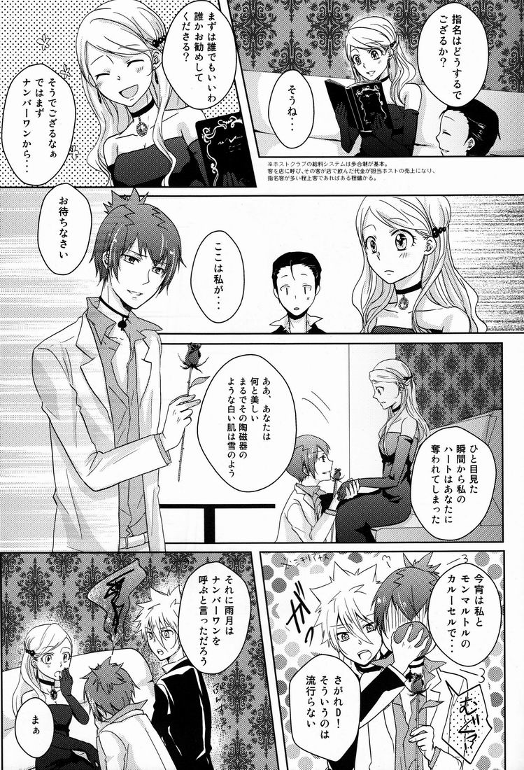 club cozza-vongola page 8 full