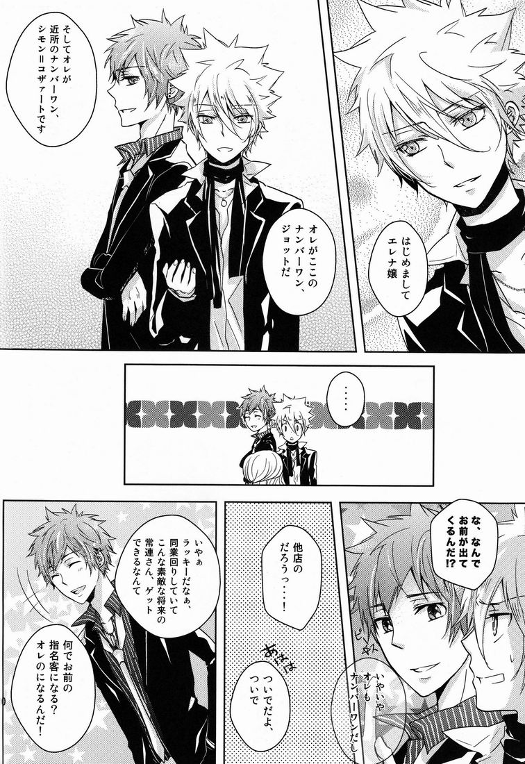 club cozza-vongola page 9 full