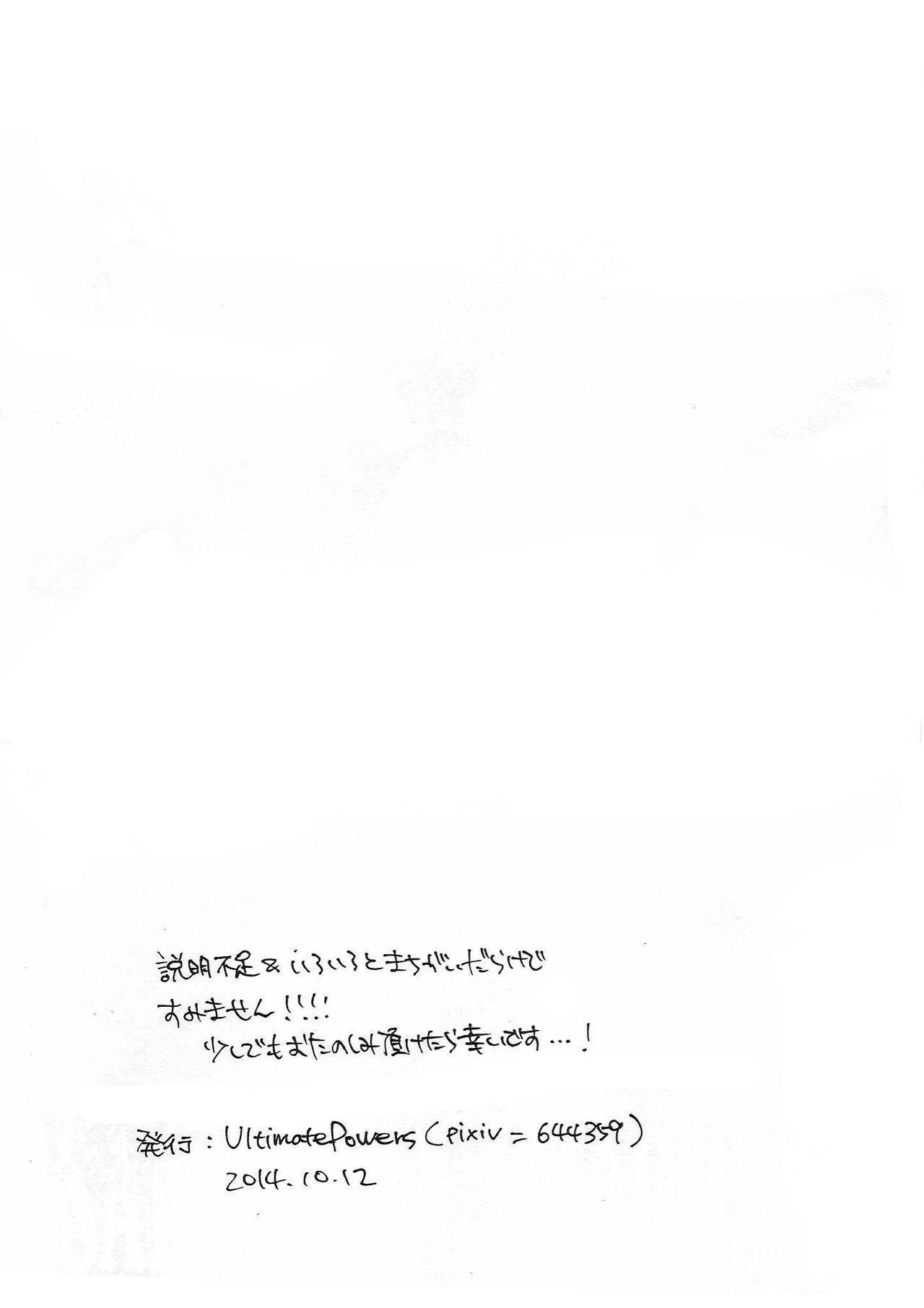 Let's GO! SAMEZUKA MAID CLUB page 10 full