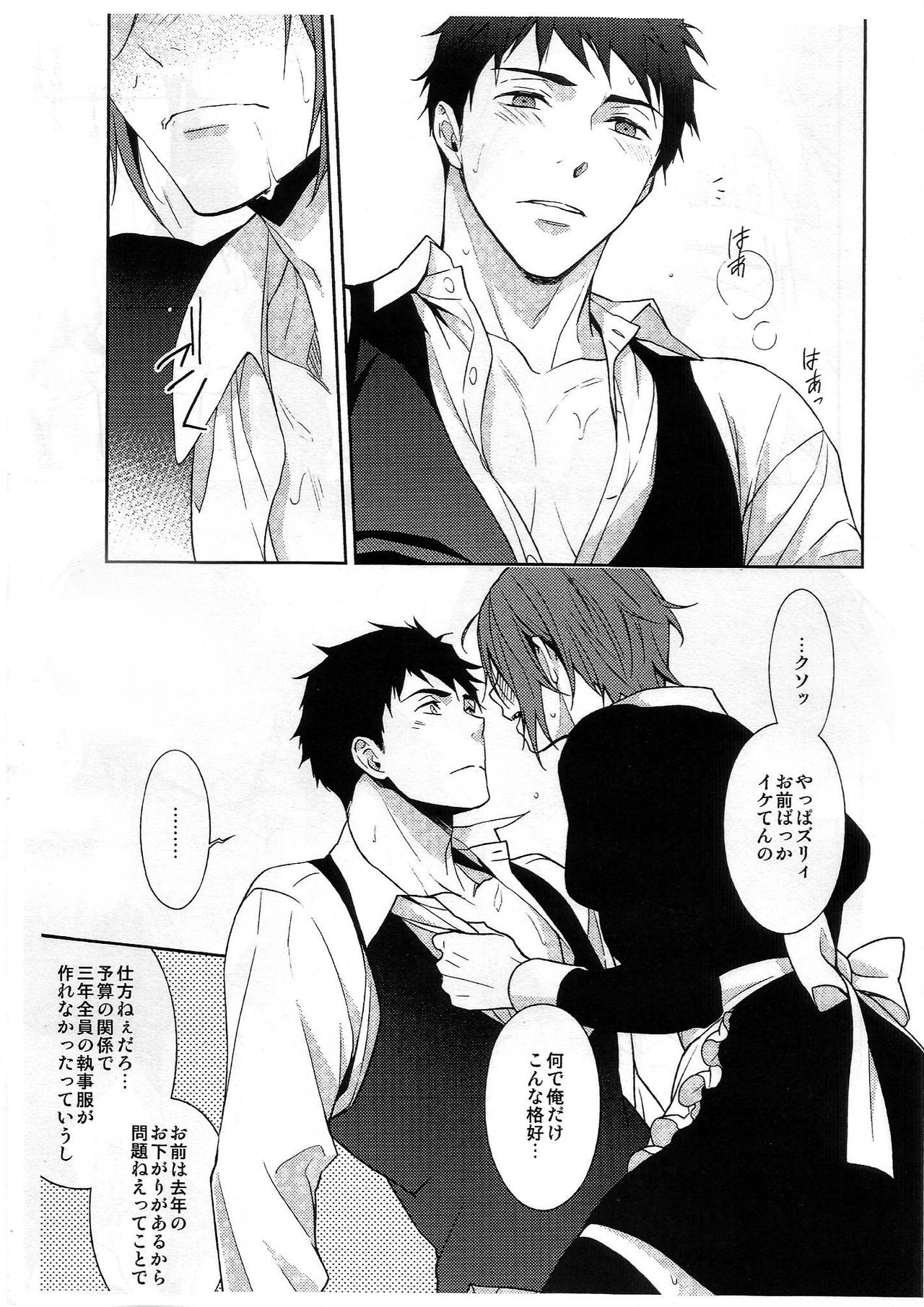 Let's GO! SAMEZUKA MAID CLUB page 4 full