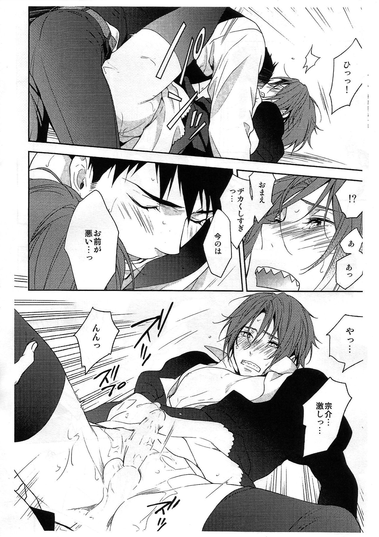 Let's GO! SAMEZUKA MAID CLUB page 7 full