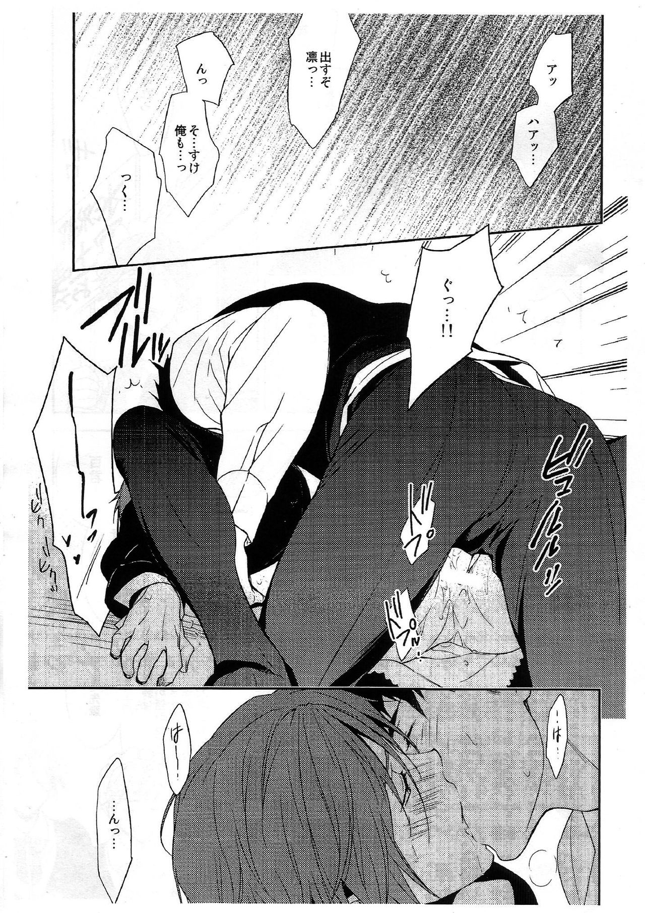 Let's GO! SAMEZUKA MAID CLUB page 8 full