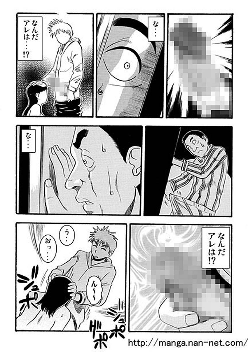 Ai no Oyako Gekijou page 10 full