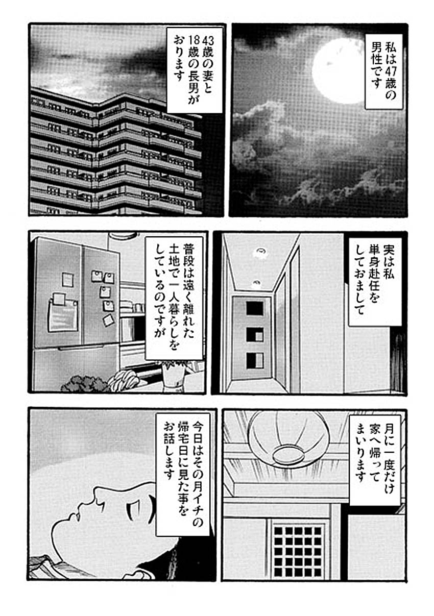 Ai no Oyako Gekijou page 2 full