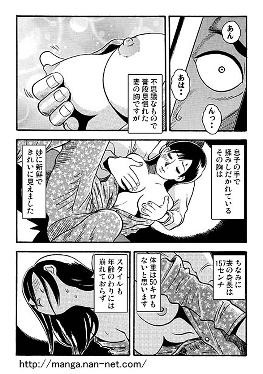 Ai no Oyako Gekijou page 7 full