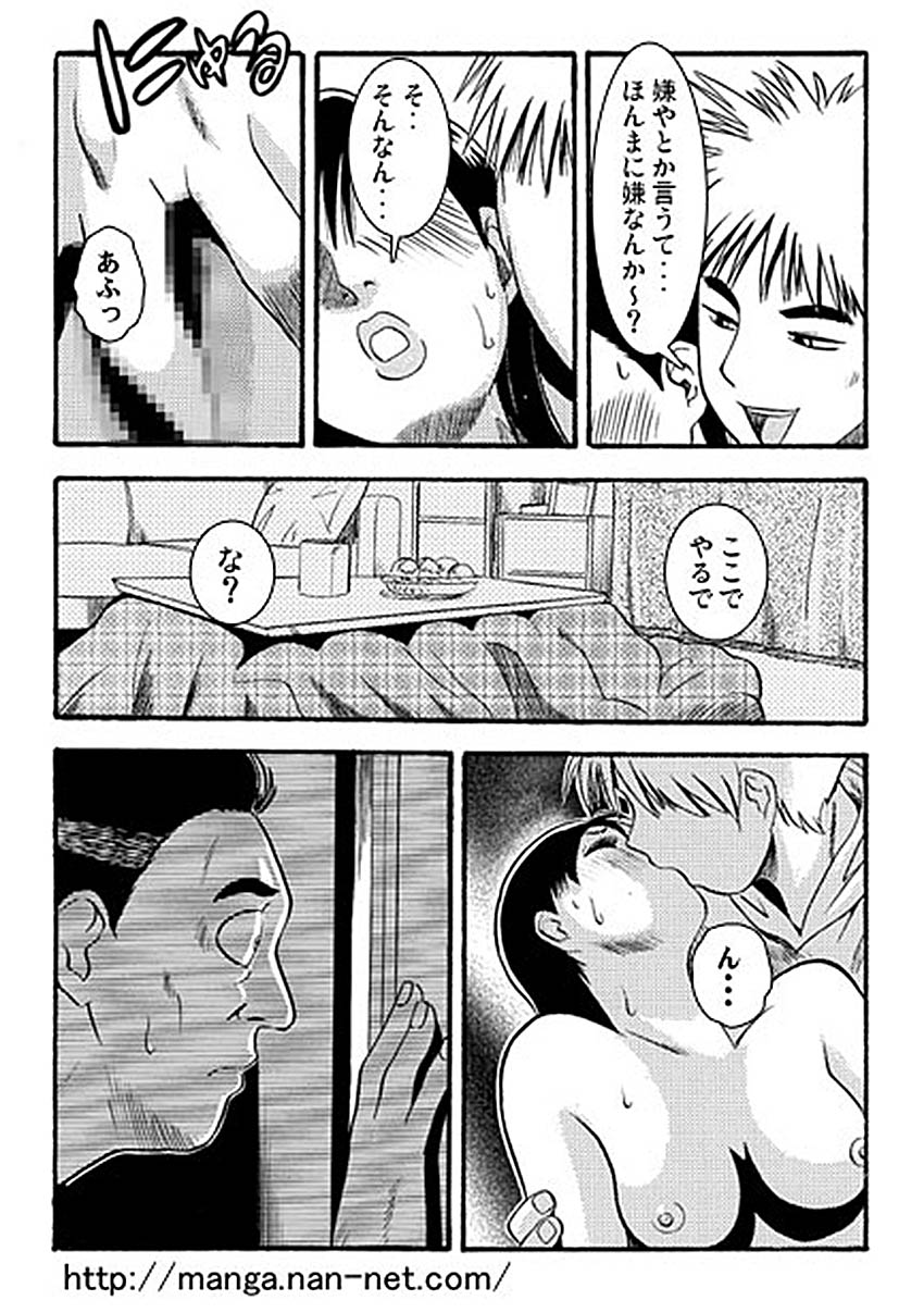 Ai no Oyako Gekijou page 9 full