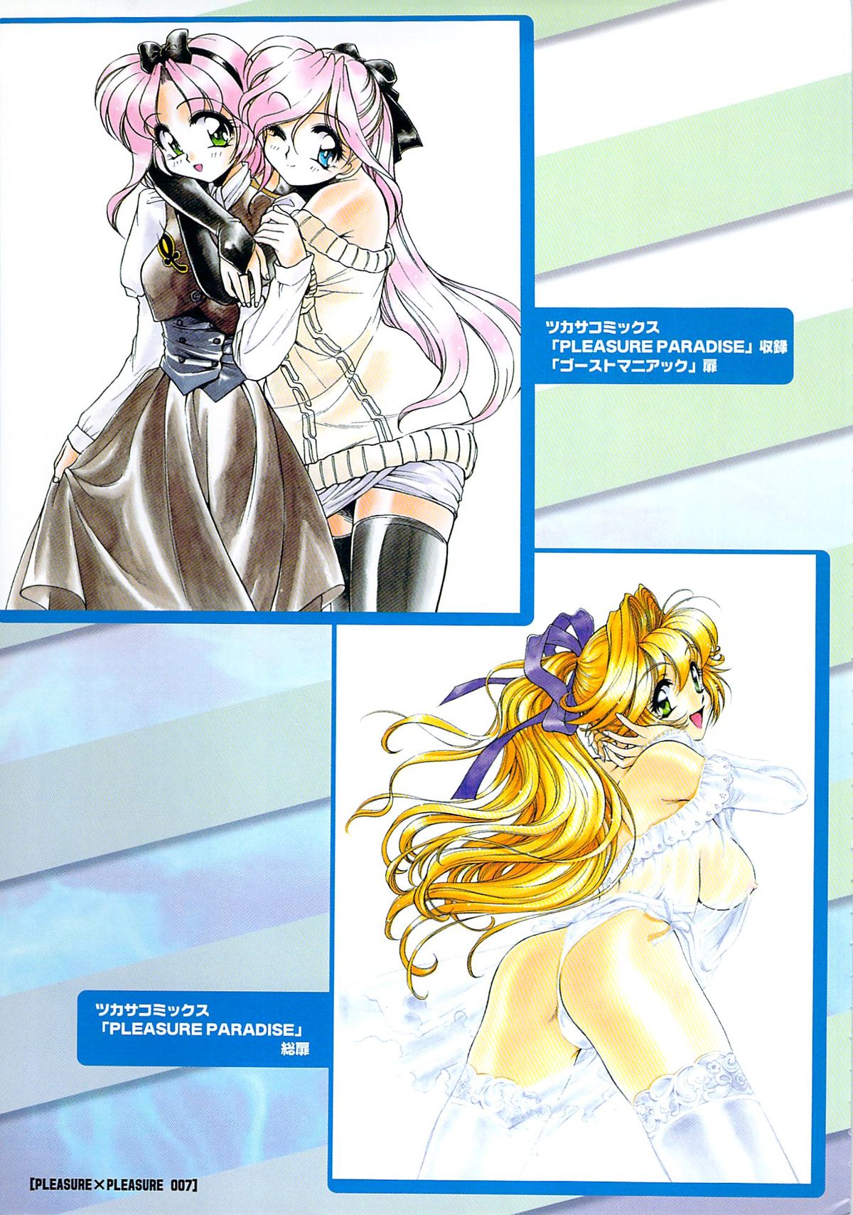 PLEASURE x PLEASURE page 10 full