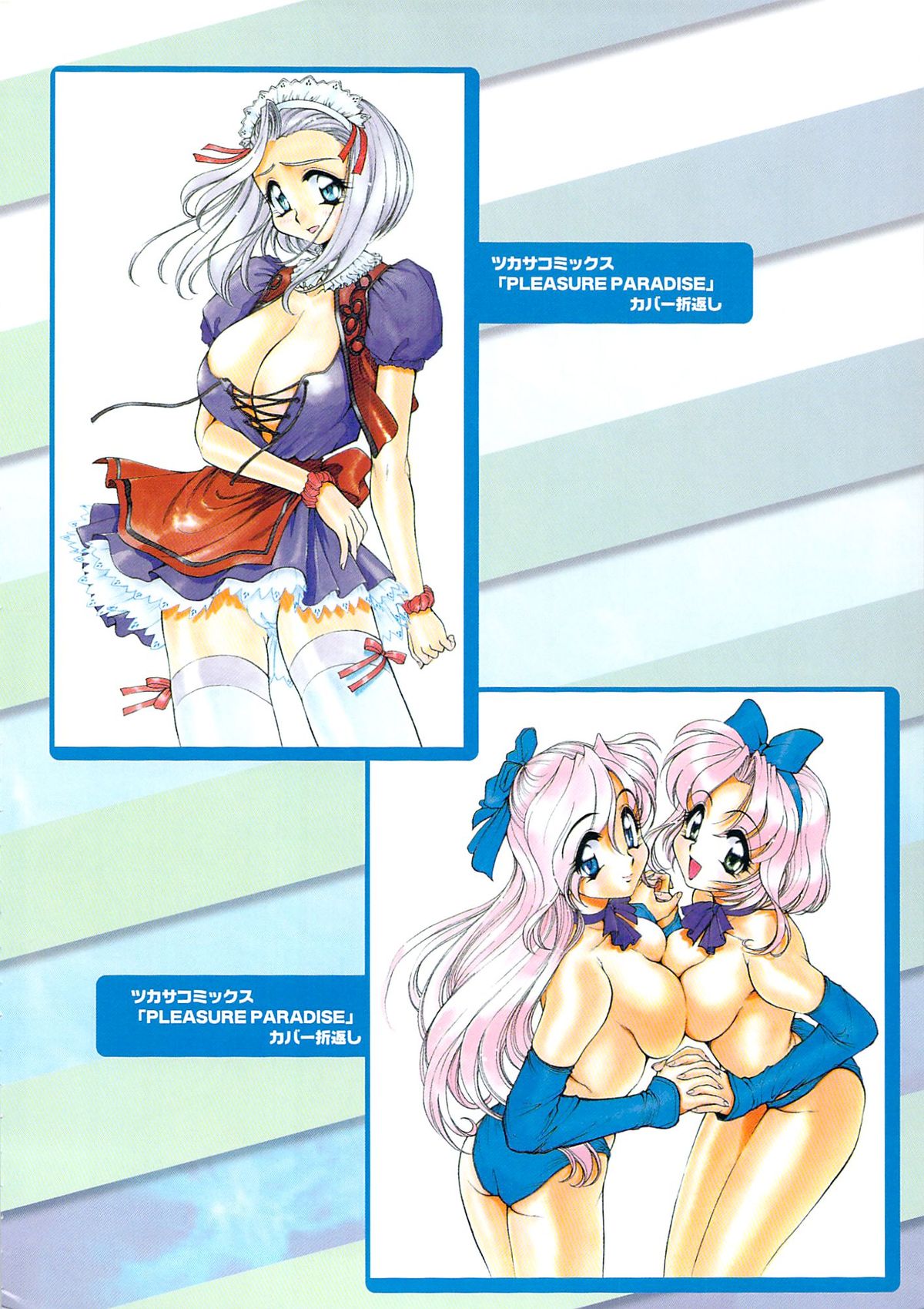 PLEASURE x PLEASURE page 9 full