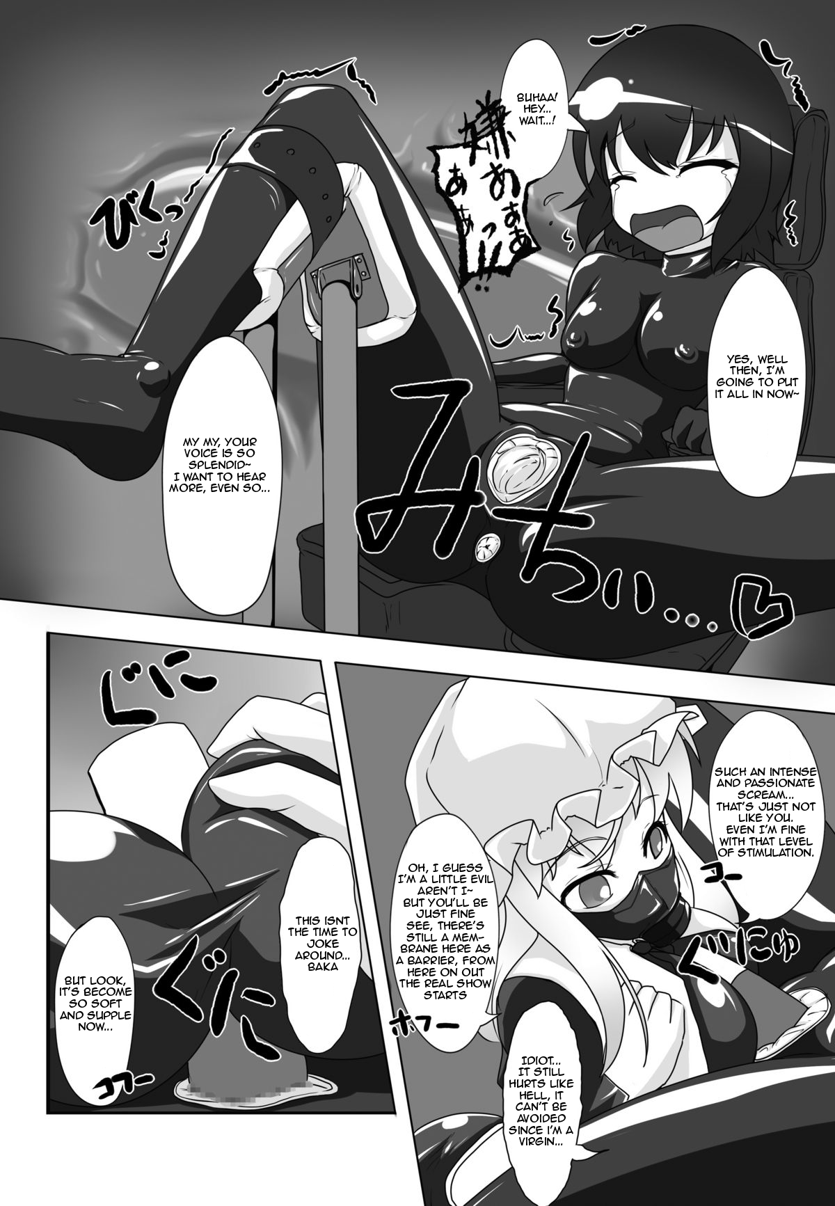 2nd Skin Vol. 1 ~Inmuroku~ page 10 full