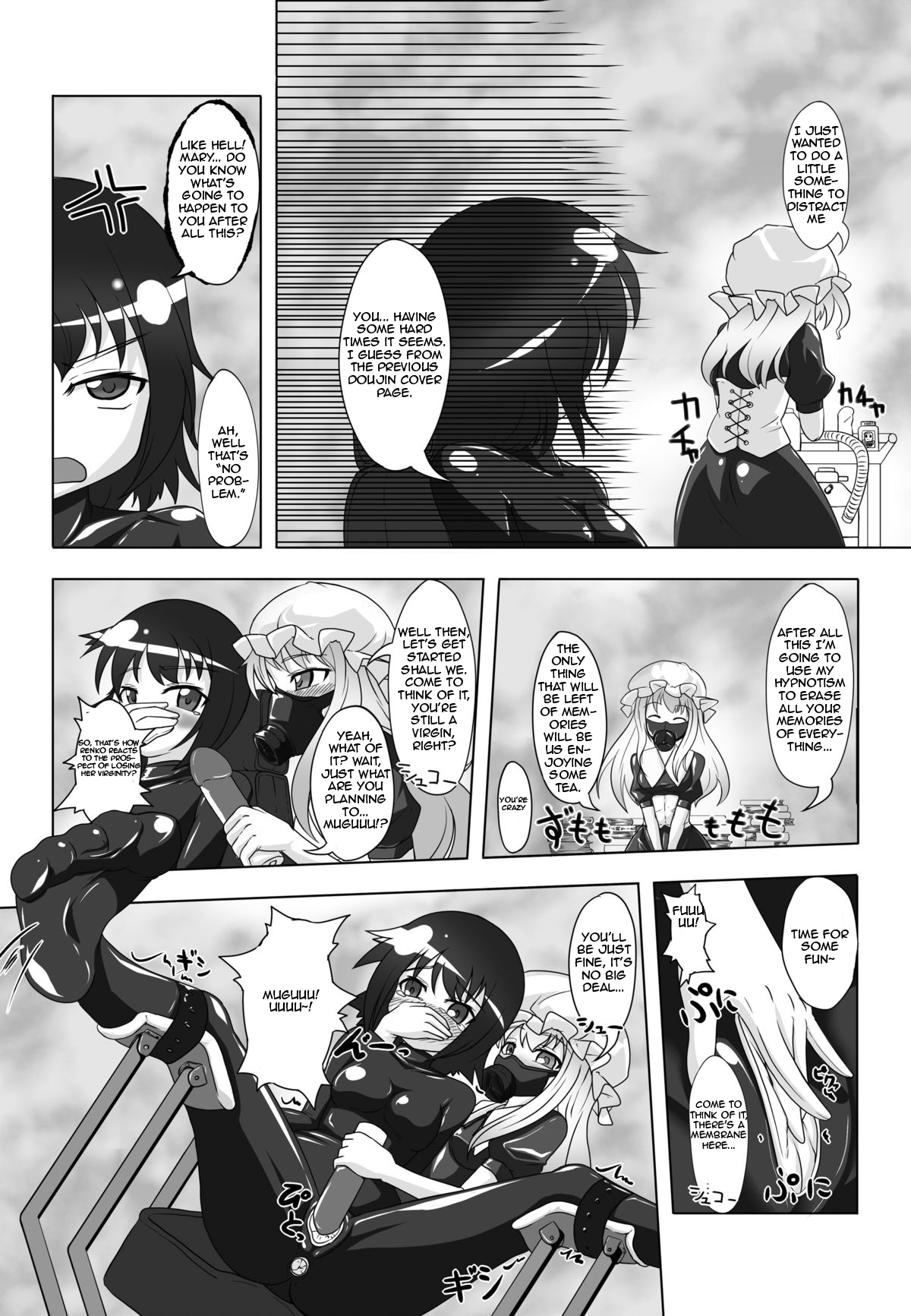 2nd Skin Vol. 1 ~Inmuroku~ page 9 full