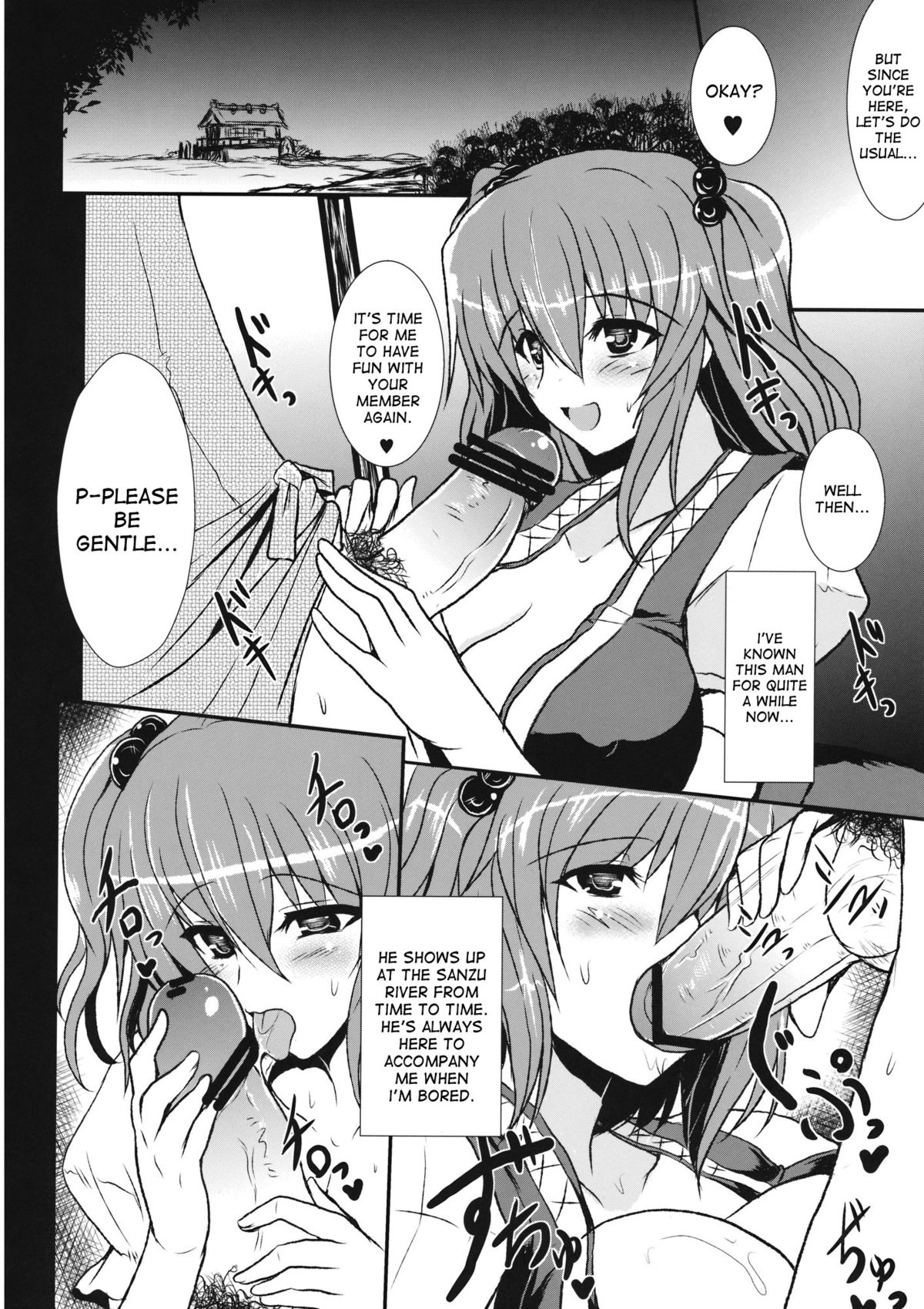 Toro Toro Komachi page 7 full