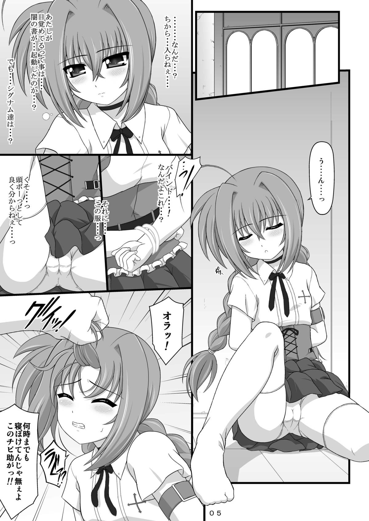 Yozora no Stress Test page 5 full
