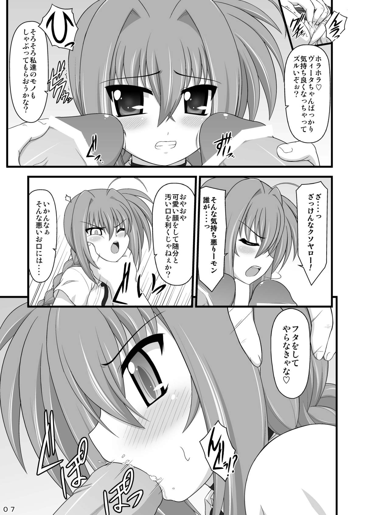 Yozora no Stress Test page 7 full