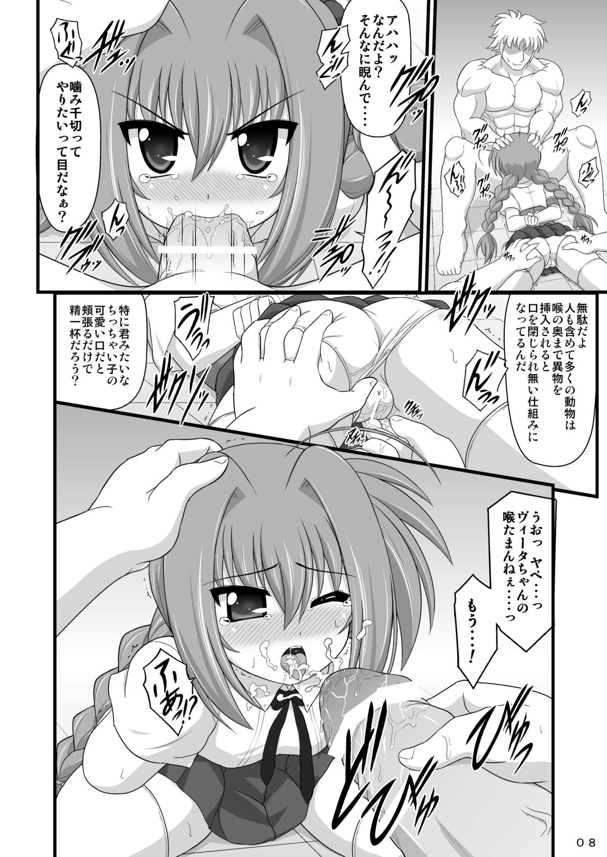 Yozora no Stress Test page 8 full