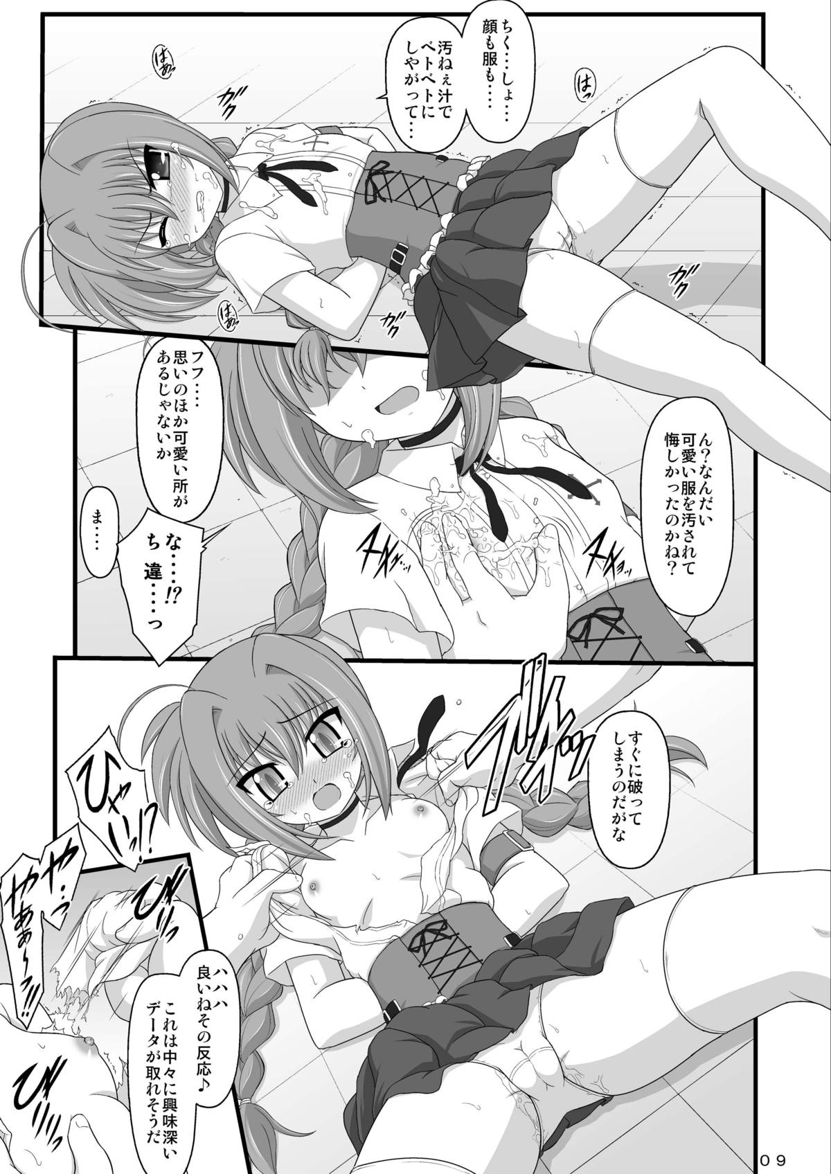 Yozora no Stress Test page 9 full