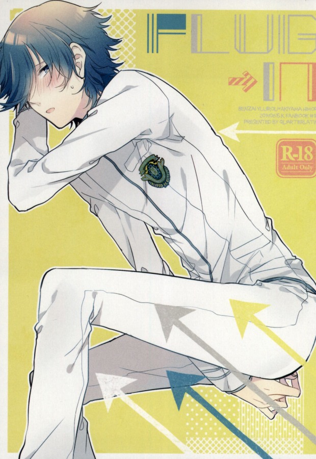 PLUG→IN page 1 full