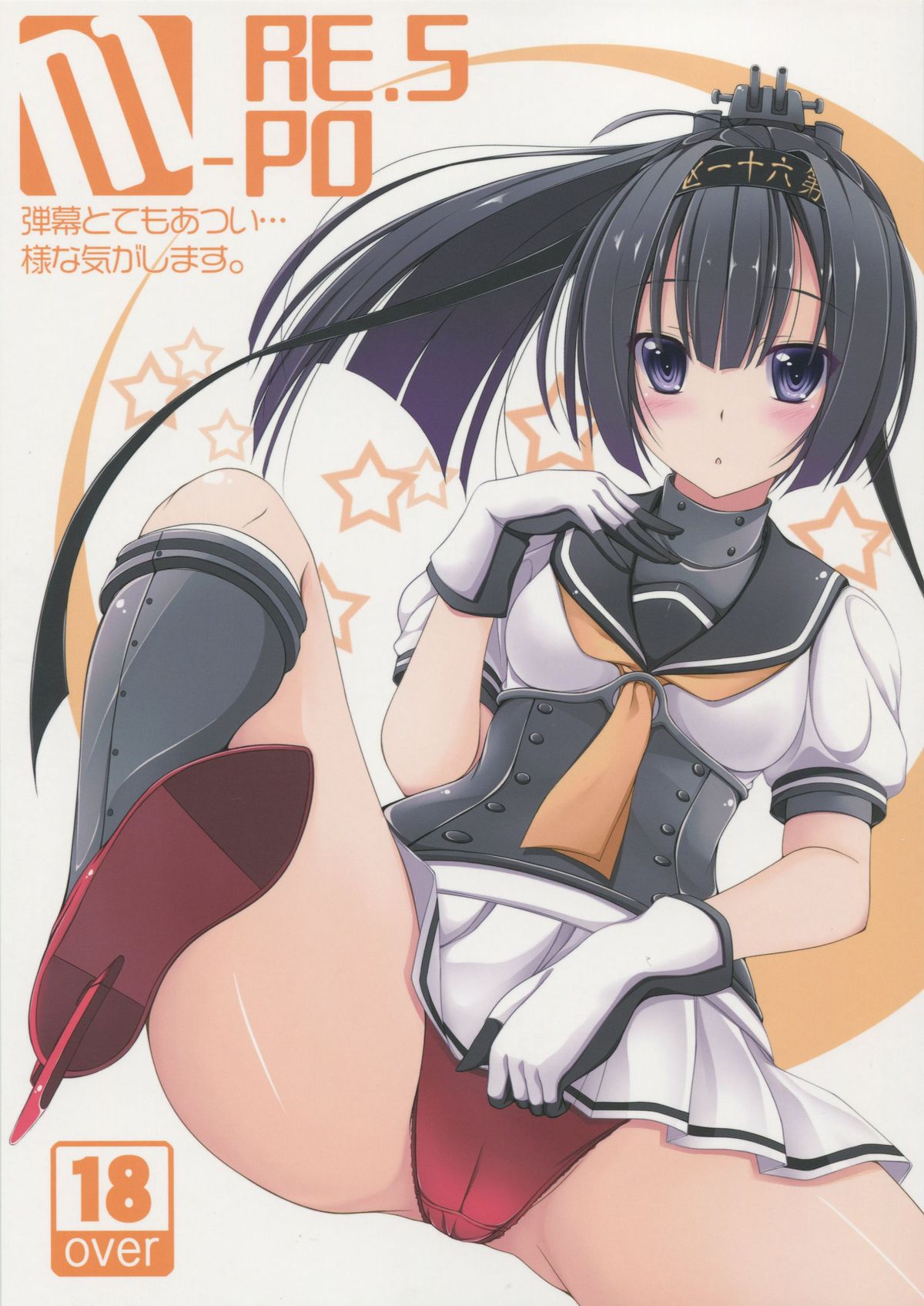 M-REPO 05 page 1 full