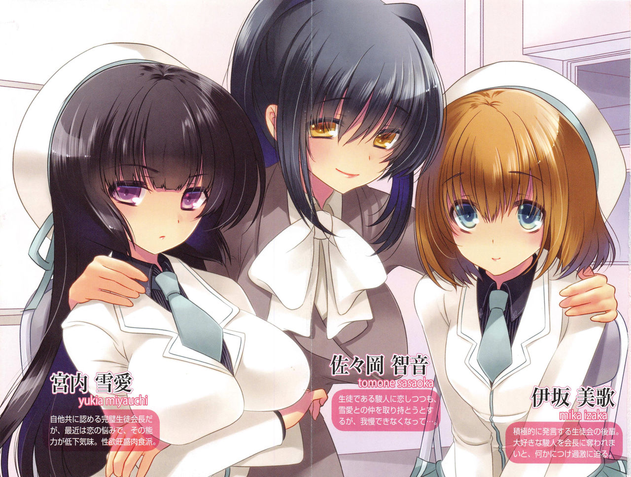 Gakuen wo Sukuuno wa Harem Seitokai page 3 full