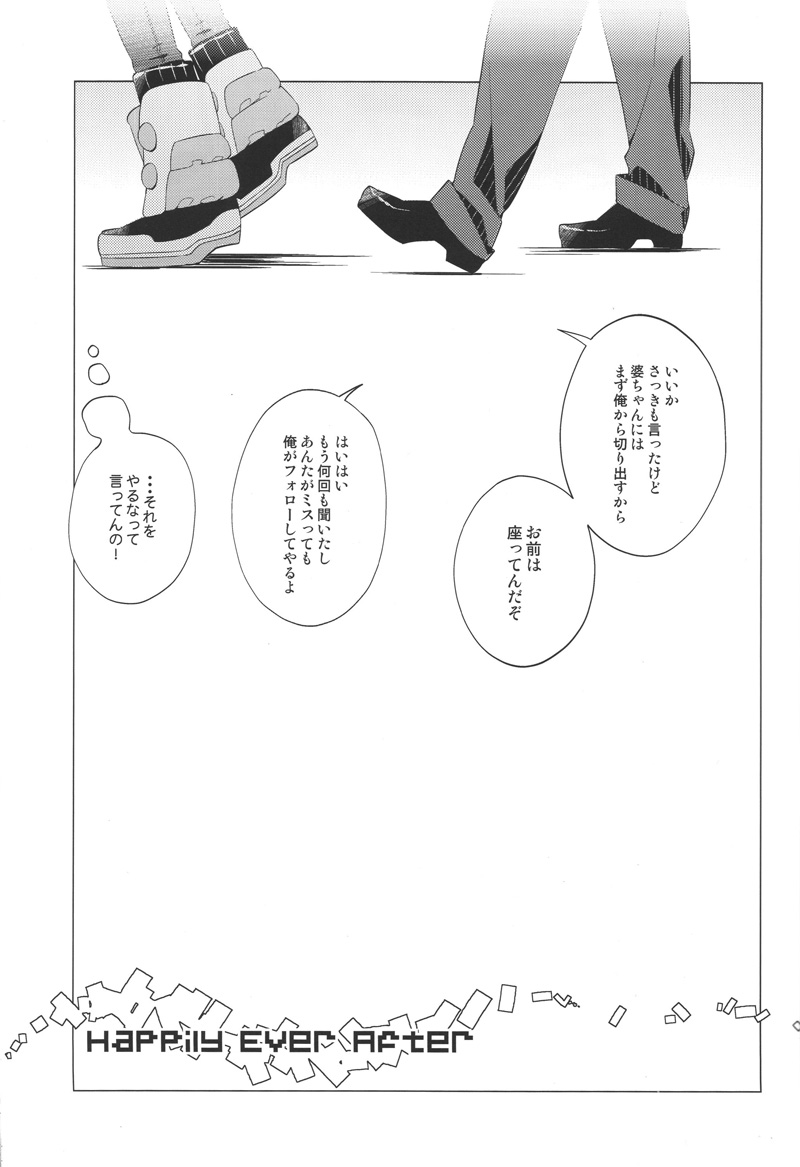 Happily Ever After page 3 full