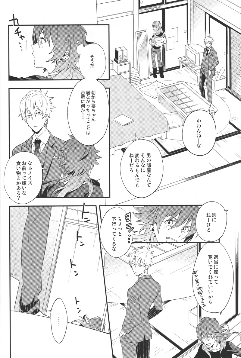 Happily Ever After page 6 full