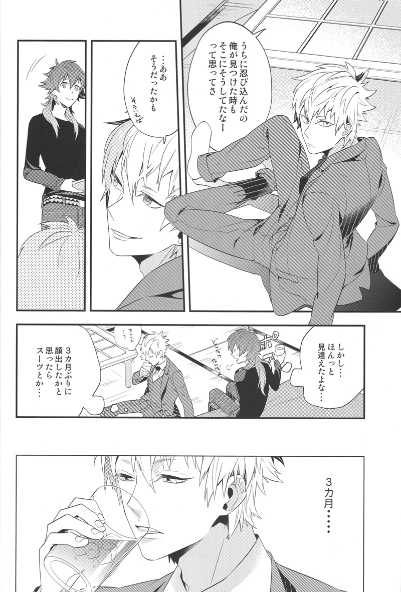 Happily Ever After page 8 full