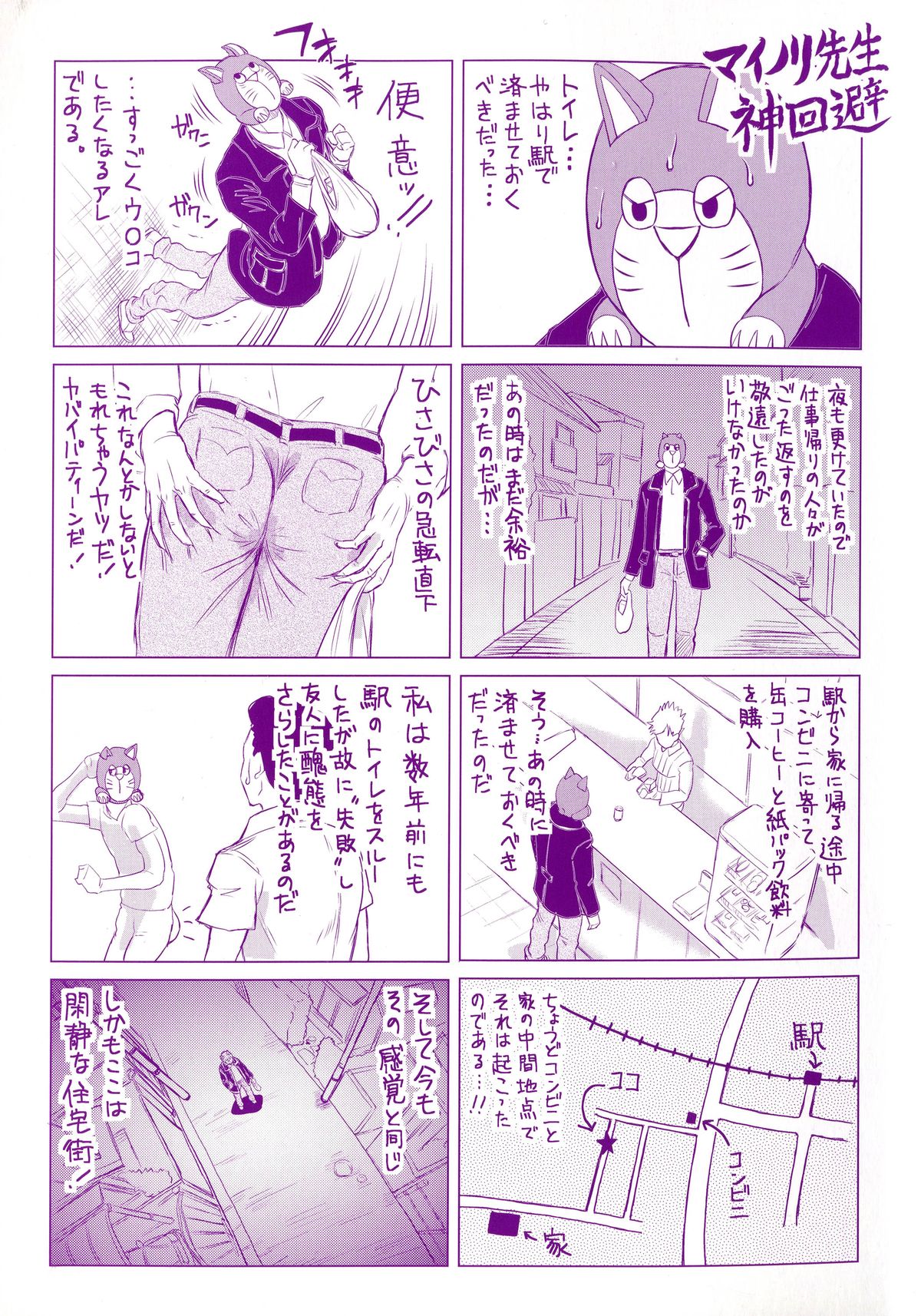 Negative Kanako-sensei page 5 full