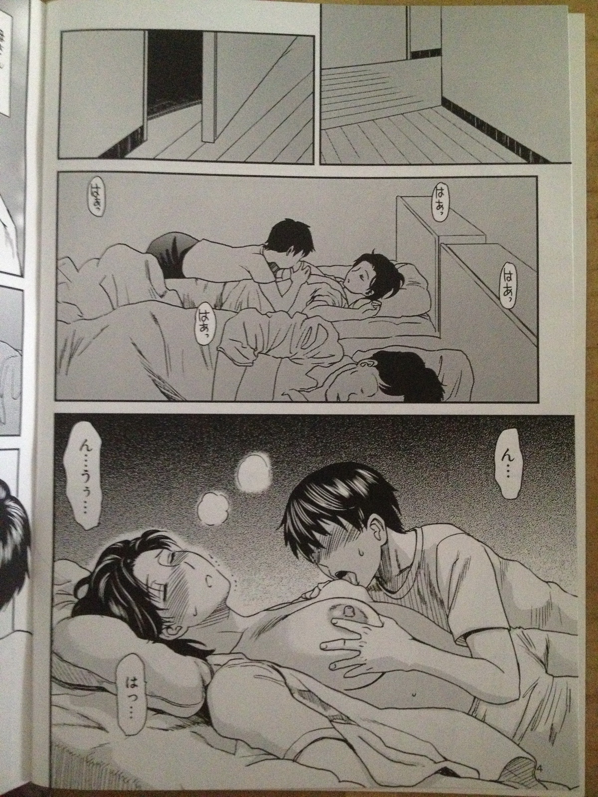 Nemuri Haha 2 page 3 full