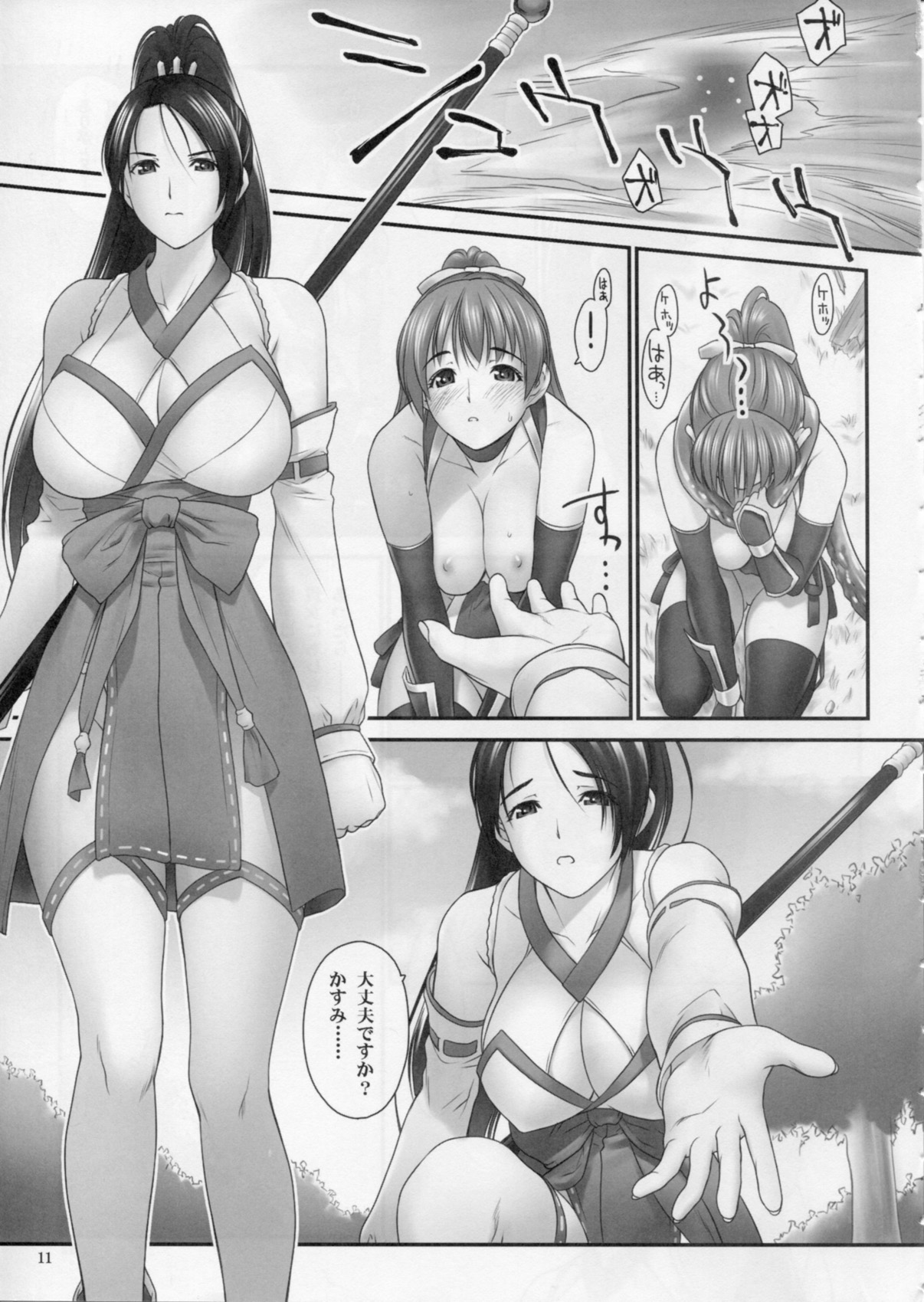 Toukiden Maki no Ni page 10 full